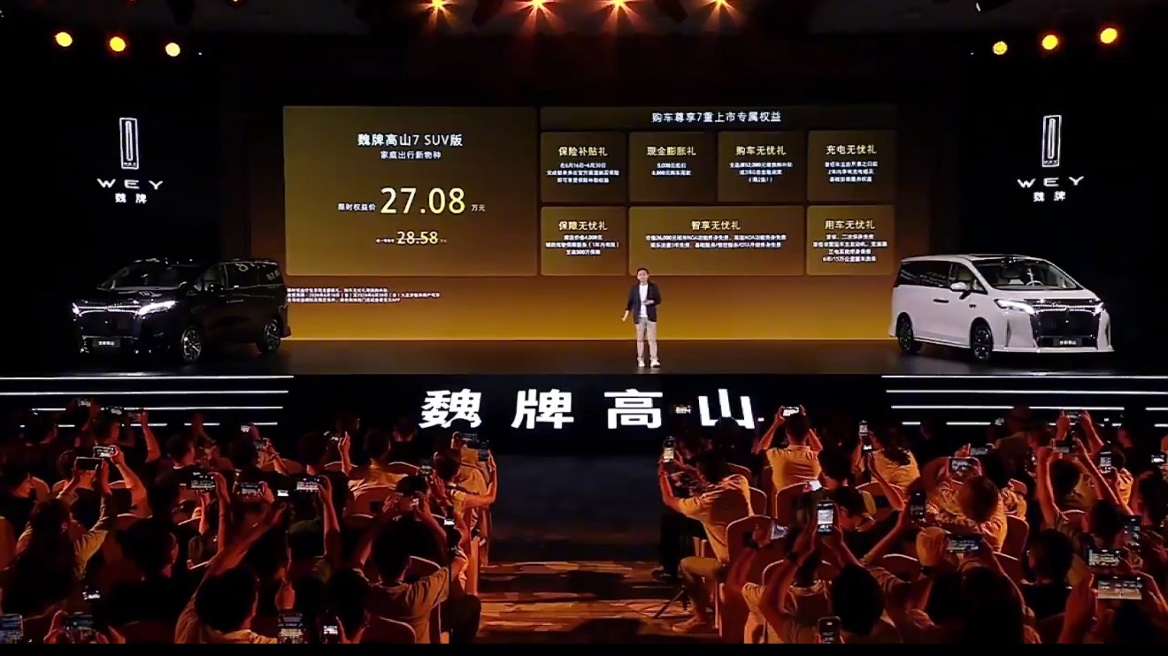 全新魏牌高山7 SUV版27.08万崭新而来魏牌高山MPV也是一种时尚家庭出行新