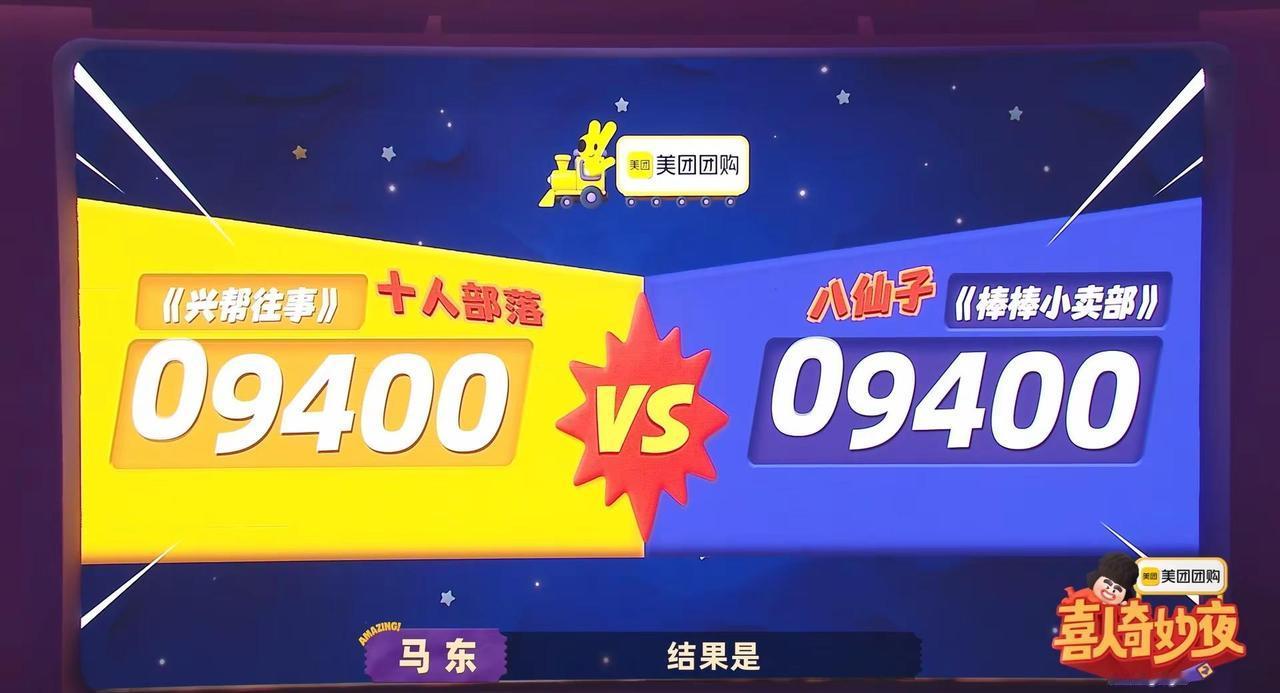 愿喜剧之神保佑 让这些年轻的演员们。将自己的生命绽放在艺术的舞台上。重温二喜，还