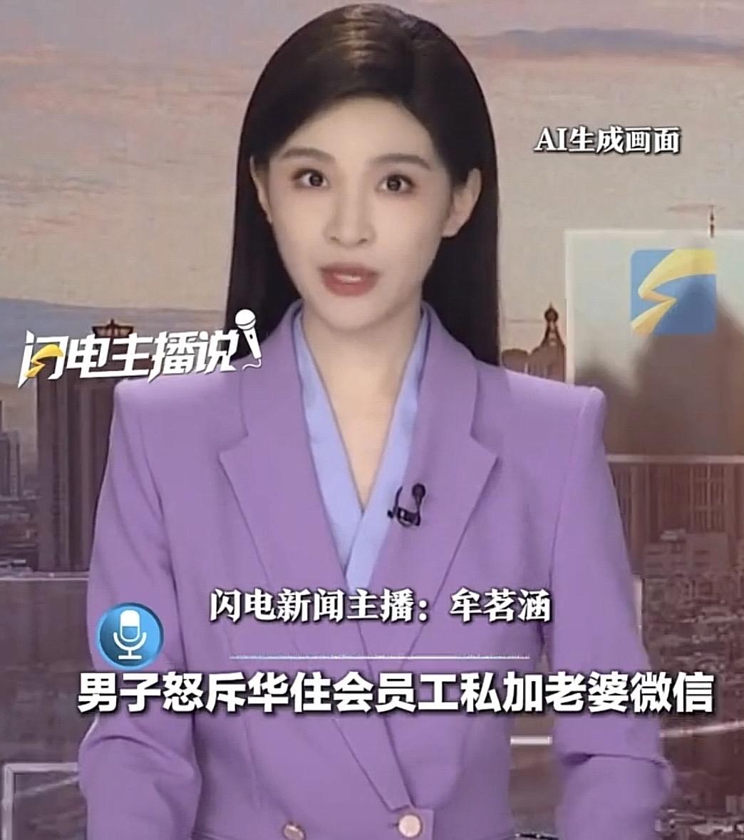 “梅开二度？”一男子入住华住会旗下酒店，离店后，酒店要做入住回访，并通过他预留的