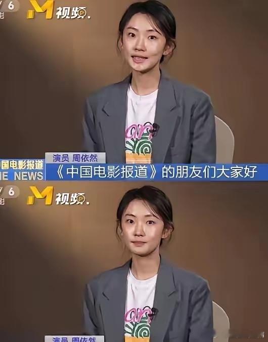 周依然上央视竟然不化妆？是想证明自己颜值很抗打么？但是是不是有点不太尊重啊？而且