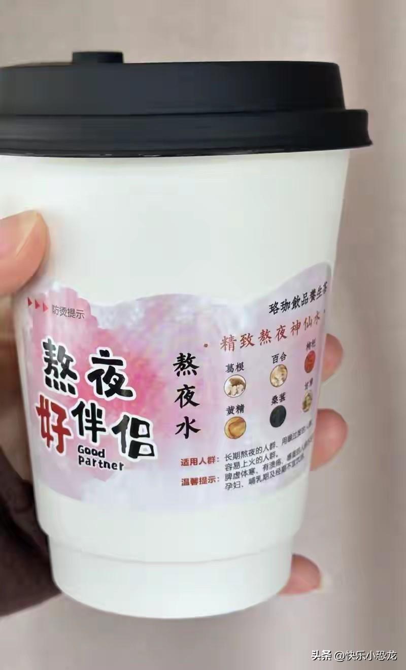 万万没想到！武汉大学枫园食堂，一款仅售4元的“熬夜水”突然火了！学生们纷纷表示，