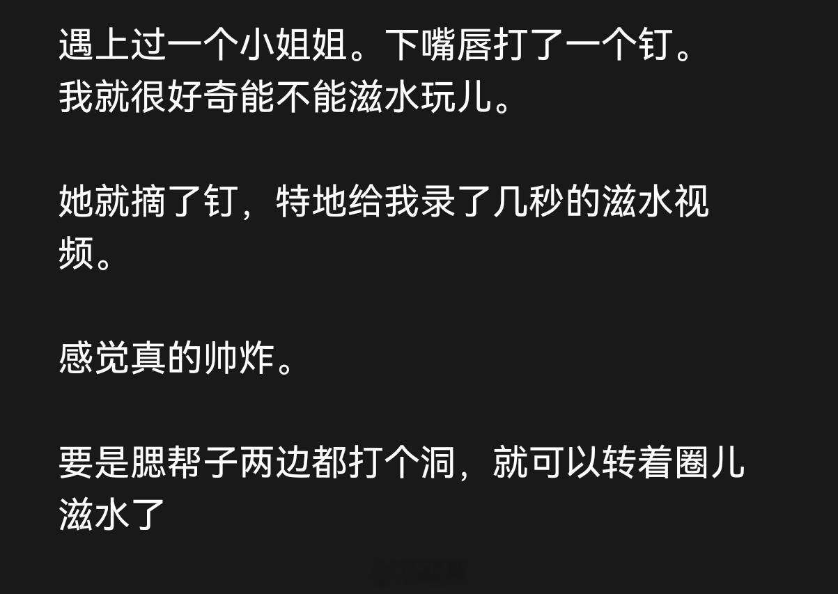 喜欢在身上穿孔打洞的人是什么心理？ 