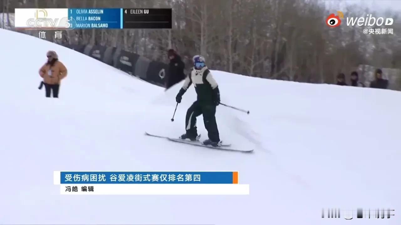 谷爱凌受伤退赛
 
就在2025阿斯本世界冬季极限运动会
X Games Asp