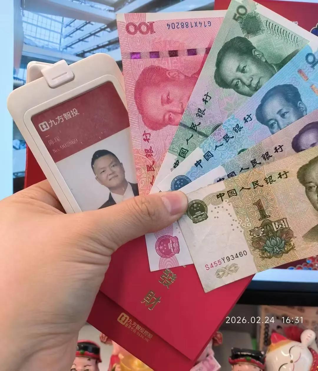 ✌嘿嘿嘿~ 第一天开工还挺开心的，公司发陈琛 168 开门红包[烟花]

[福]