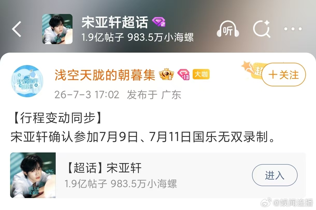 时代少年团演唱会传着传着就没了 网传消息满天飞，官方沉默震耳欲聋，这大概就是传说