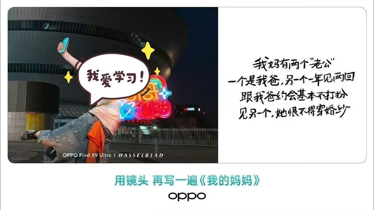 OPPO现在销量本来就疲软，还出个这档子事。

本来今年FindX9Ultra定