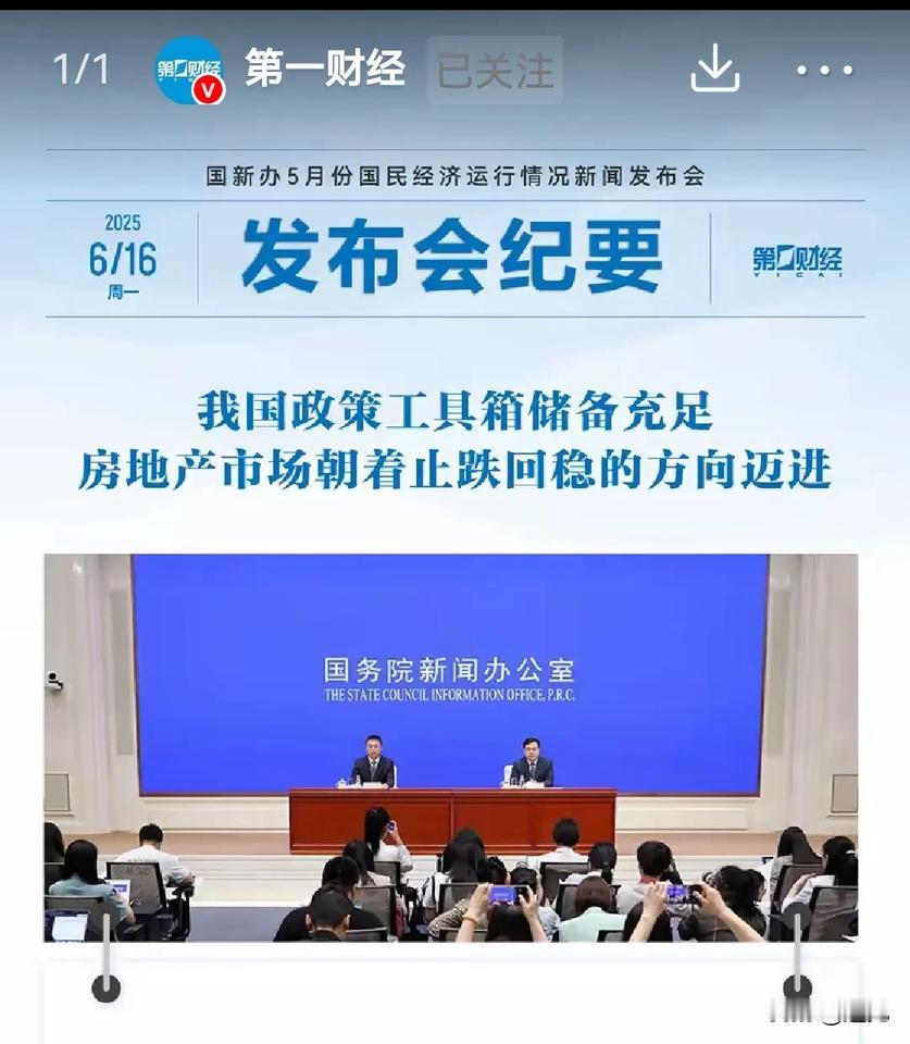 楼市的未来依然大有可为，事关楼市国家最新的定调是房地产市场正朝着止跌回稳的方向迈