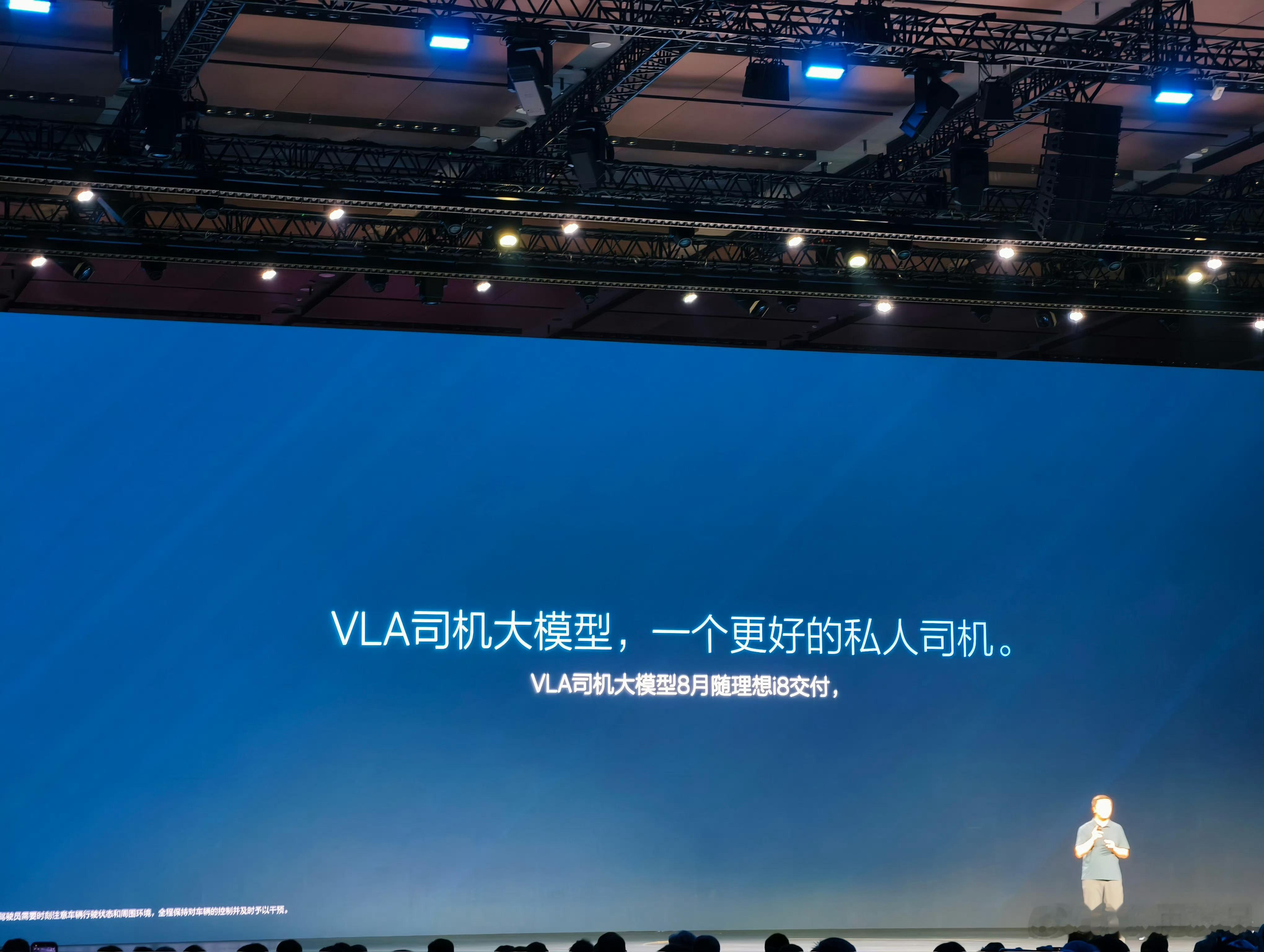字少事儿大✅VLA 8 月份交付✅J6M Pro 年底推送城市 NOA✅小理师傅