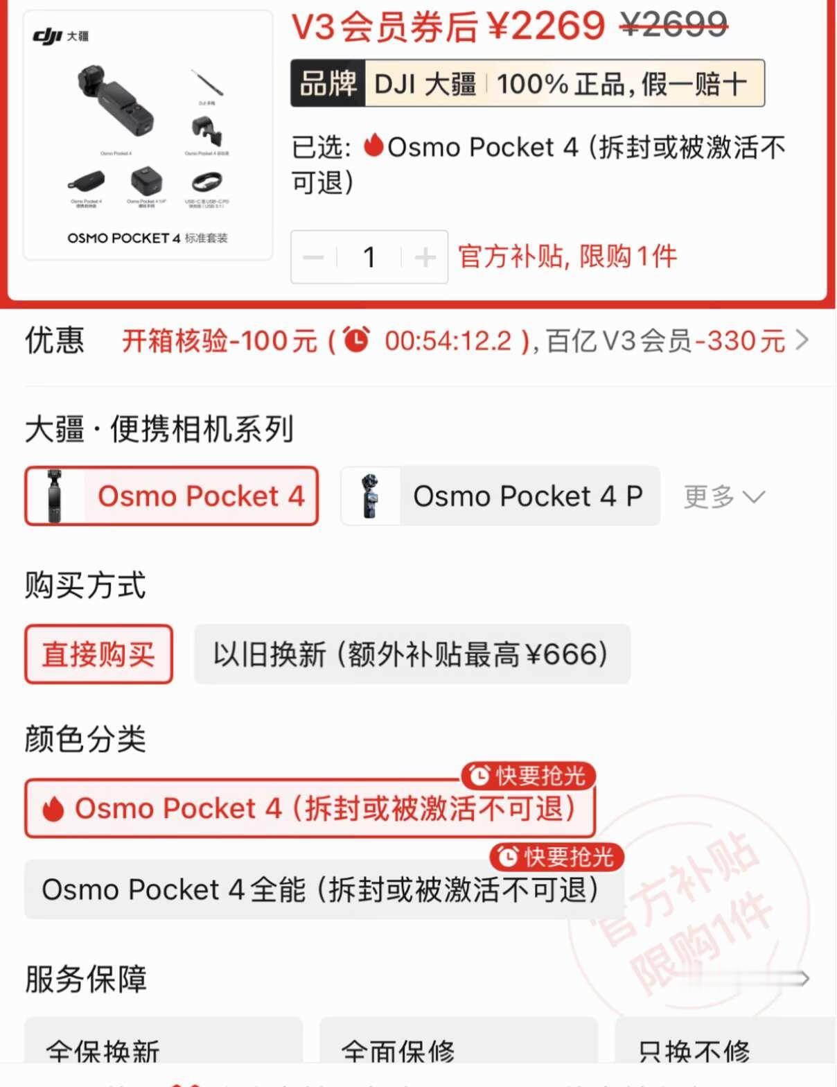 会买到翻新机吗
大疆pocket4 大疆pocket3 数码资讯 手机云台