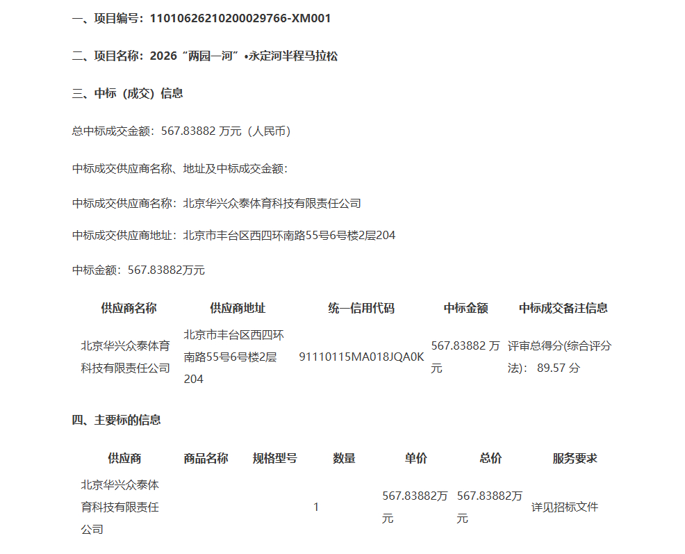 丰台的永定河半马还来得及吗？原计划9月26日，时间可不多了跑步马拉松