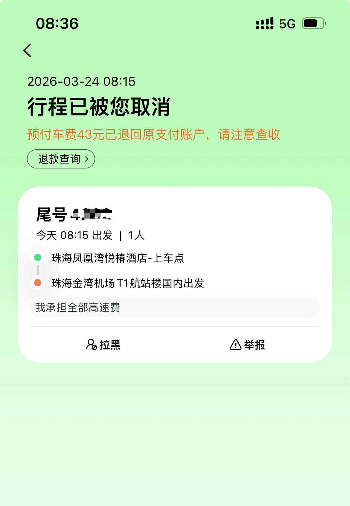 真好喜欢打顺风车，比滴滴便宜一半，车又没味儿，昨晚打了个阿维塔06，打算今早去机