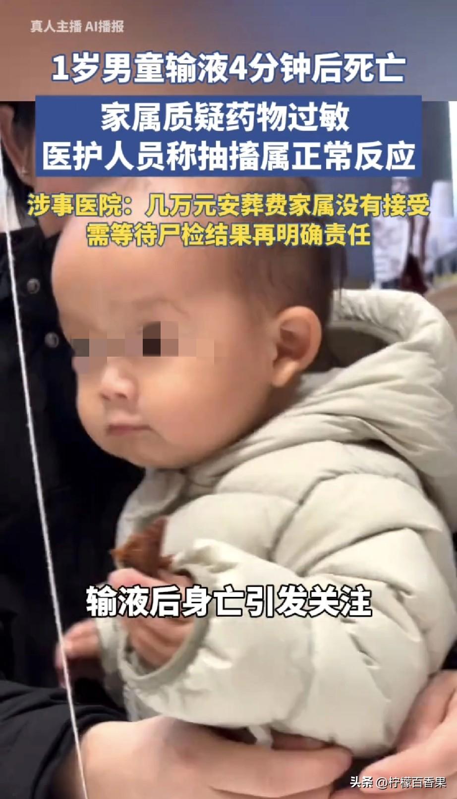 湖北恩施这个1岁的小男孩，因为咳嗽发烧20天去医院，被诊断为肺炎住院。谁知道刚输