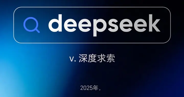 deepseek當選網(wǎng)易有道詞典2025年度詞匯，全年搜索量超867萬次