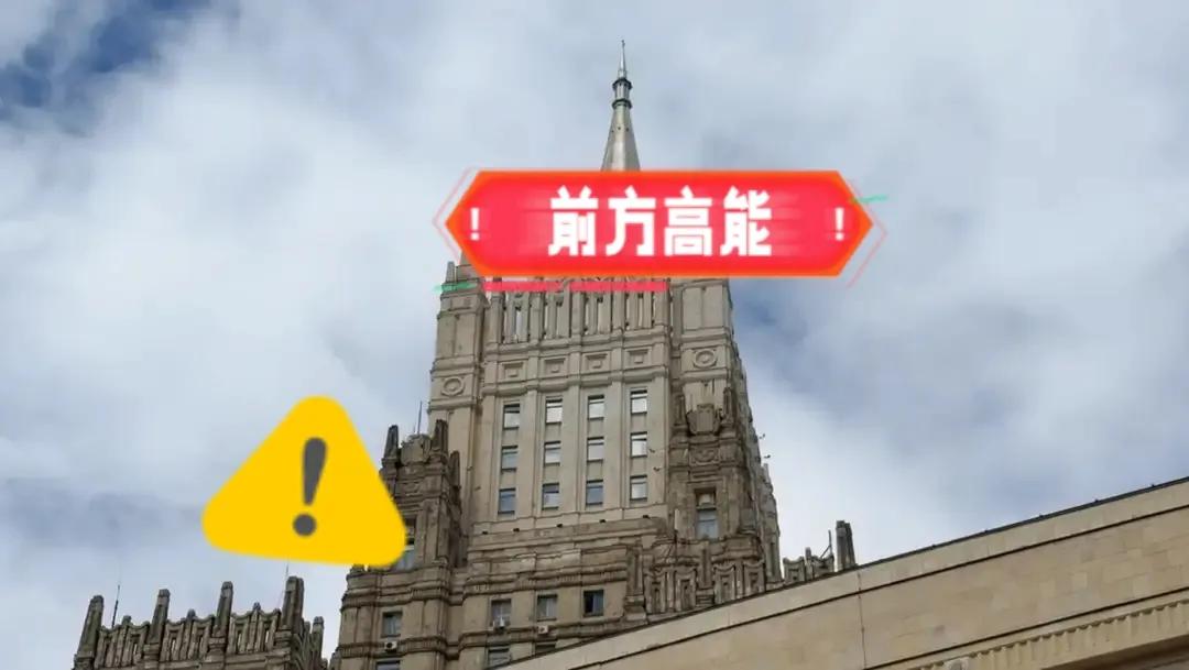 俄罗斯传来新消息了！

当地时间7月13日，俄罗斯外交部就德国支持乌方袭击俄民用