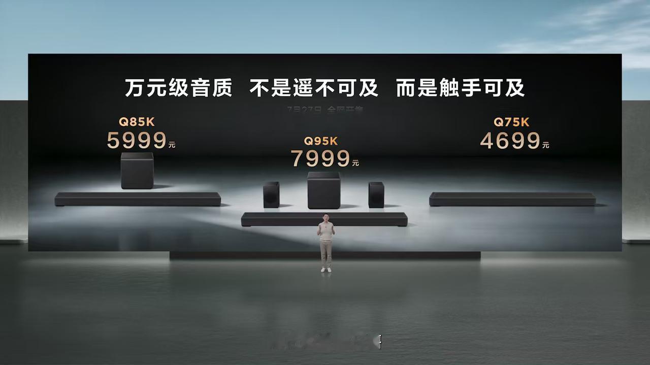 🏆TCL全球隐形的音响巨头
🎉旗舰全景声回音壁 Q95K先声夺人
👍11.