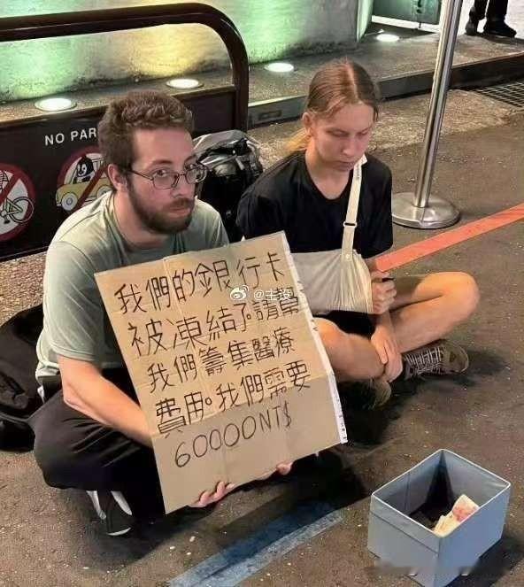 老外以为在街上摆一个牌子
是街头艺术吗？
还是被汉化的骗子手段
看到这张图片
我