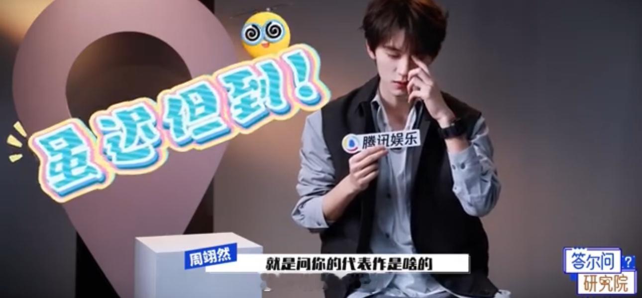 周翊然回应在桃花坞做导演、周翊然回应舞台被夸天使级别黑翼舞台惊艳众人获封“天使级