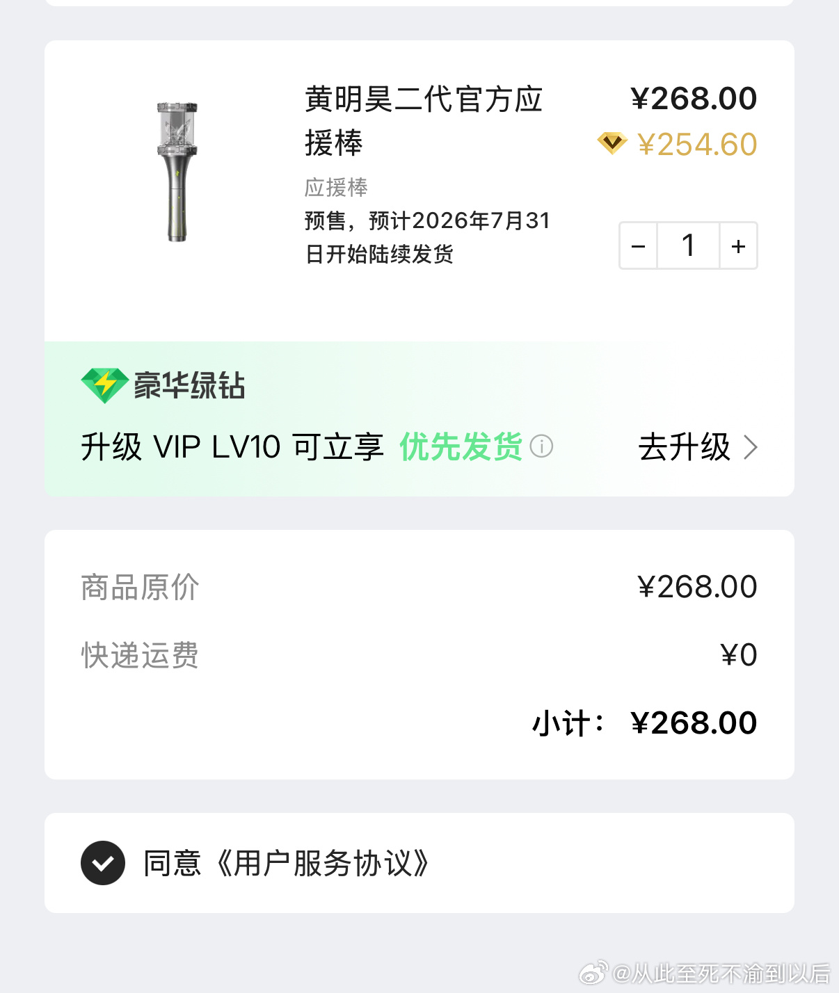 终于啊 