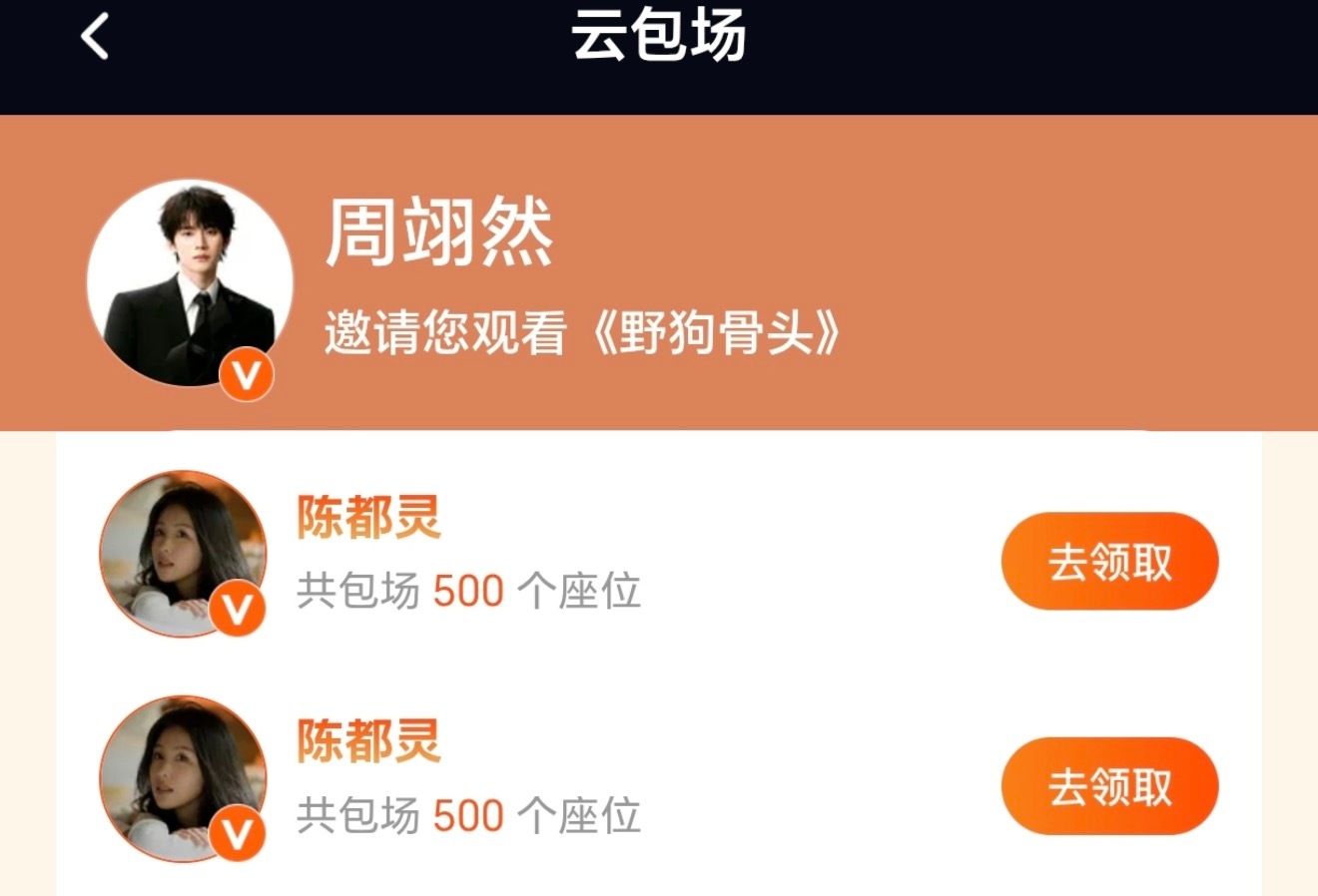 看着我母父从耀眼 炽夏到野狗骨头 芒果的现偶三部曲一路包场。。。🥭什么时候给嘟
