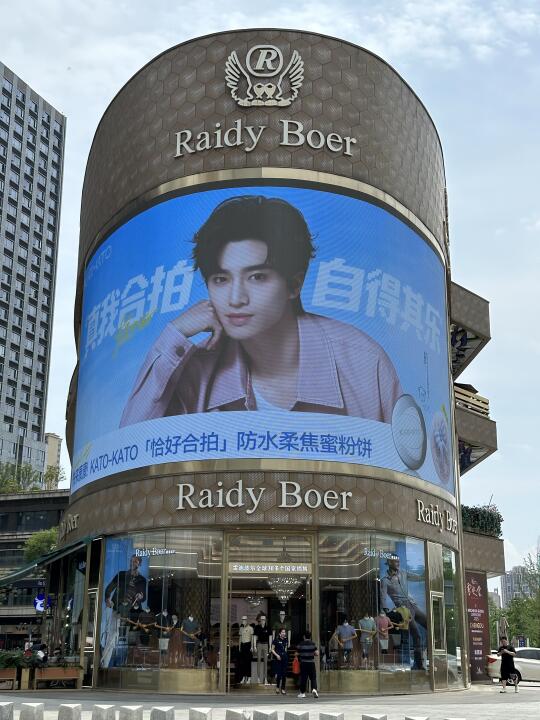 非粉…都震撼的程度啊…张康乐成都最新大屏 	 啊啊啊啊啊成都偶遇张康乐...