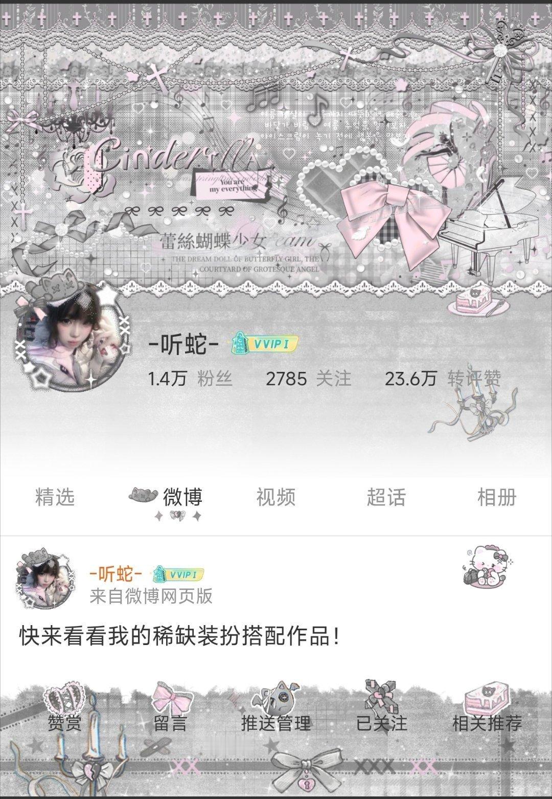 黑灰粉狂热爱好者 
