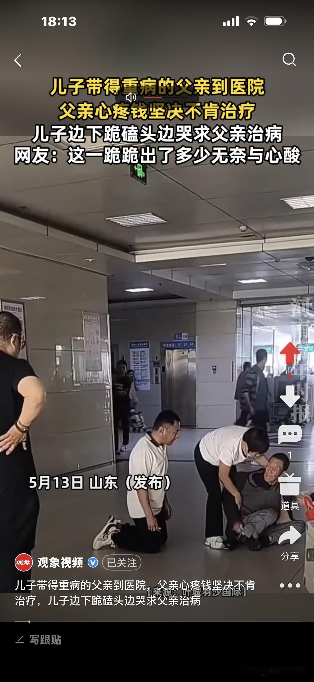揪心！医院大厅里，儿子跪地磕头，
哭着求重病的父亲治病，
瘦削的父亲坐地上，极力