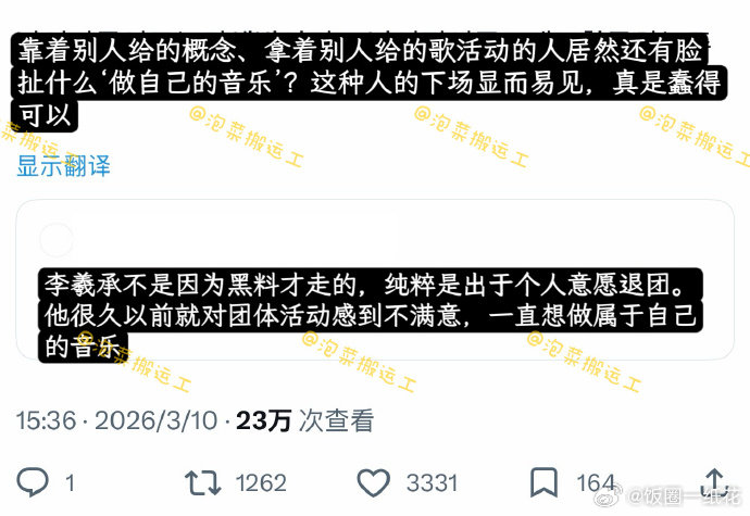 韩网爆料李羲承退队原因韩网爆料李羲承退队原因 李羲承退队纯粹是个人意愿