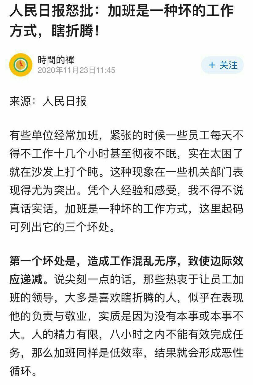 “人民日报每一天都绝对正确，就是不方便看合订版”by李承鹏。[doge][dog
