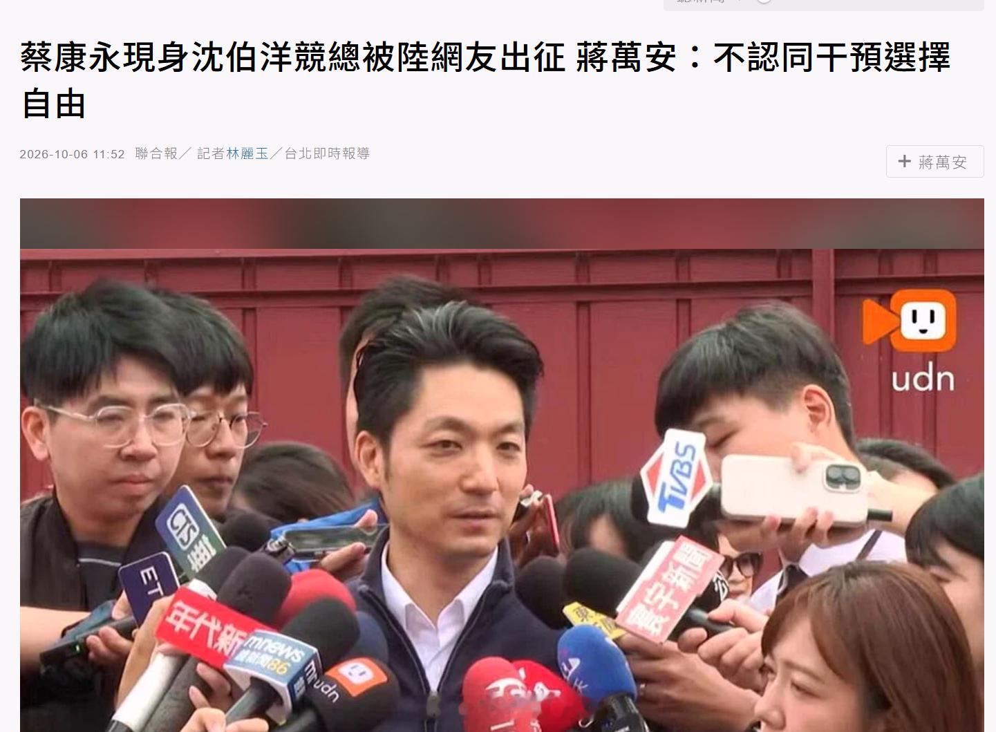 蔡康永事件又发酵了一天，在台湾省那边依然是头部话题，还出现新变化。● 台湾伪官方