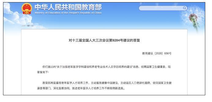 5个新专业要来了？教育部发文！


近日，教育部办公厅发布关于印发《服务健康事业