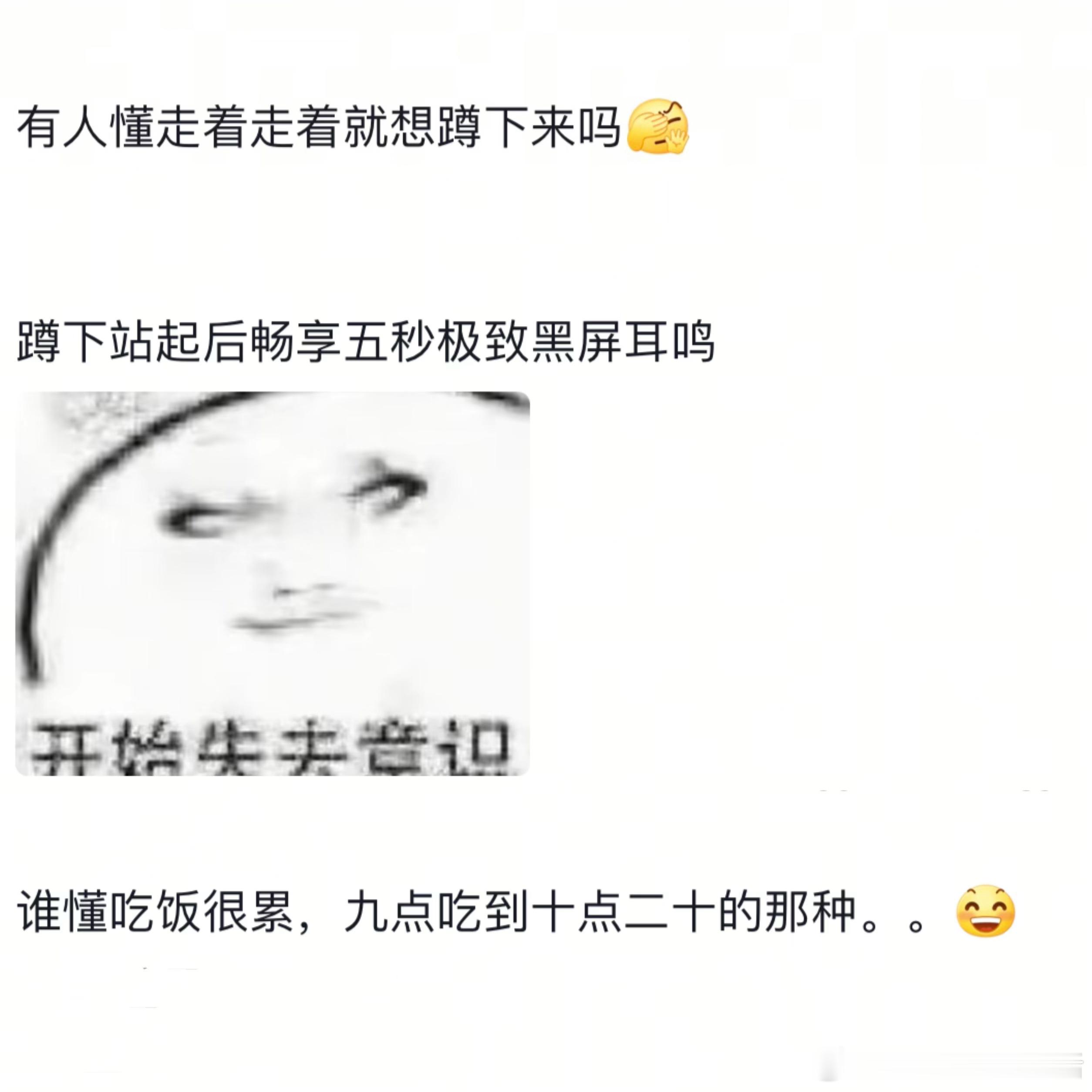 当你是个低能量的人时[跪了]我的精神状态凉好暑假冲浪计划 ​​​