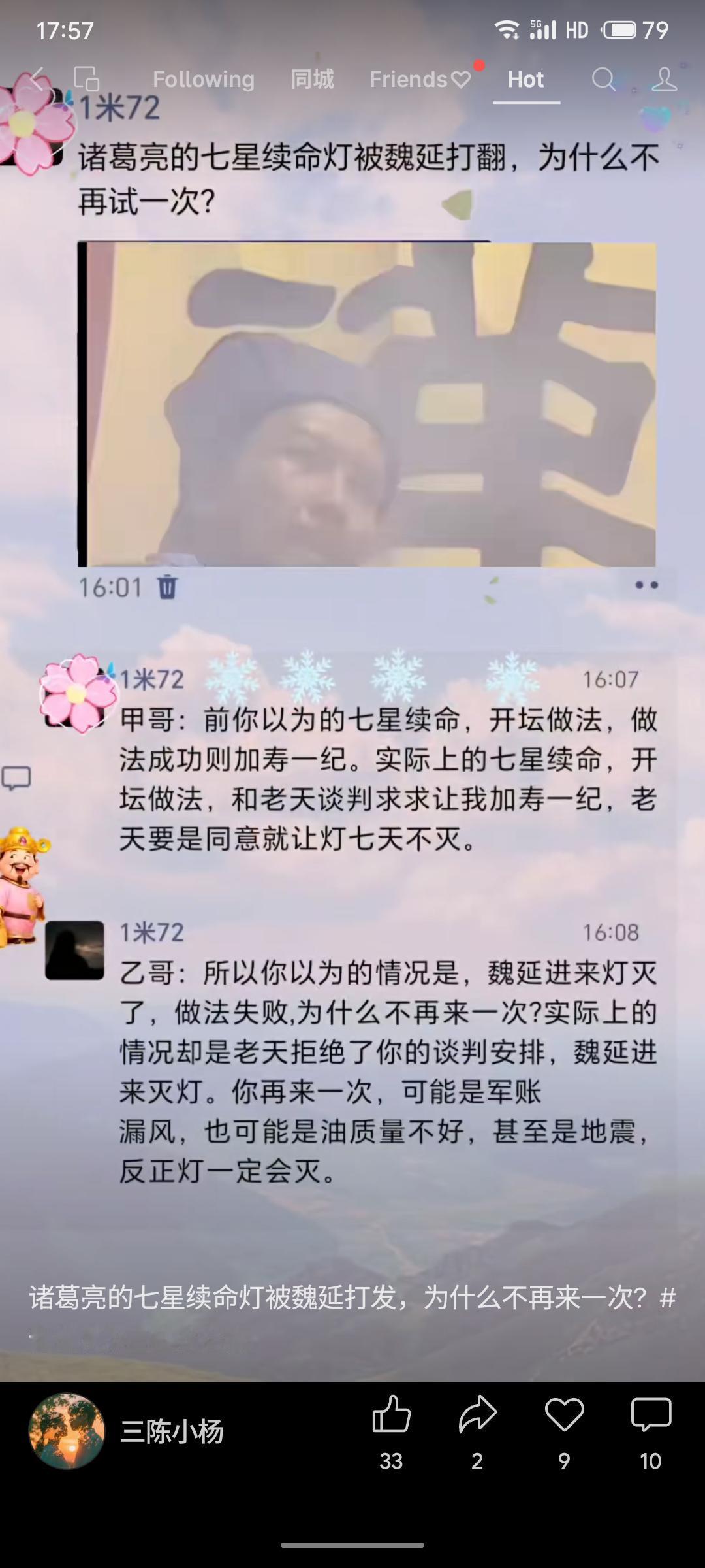 七星续命灯灭非偶然意外，实为上天拒绝续命请求的征兆。即便重新尝试，也会因其他必然