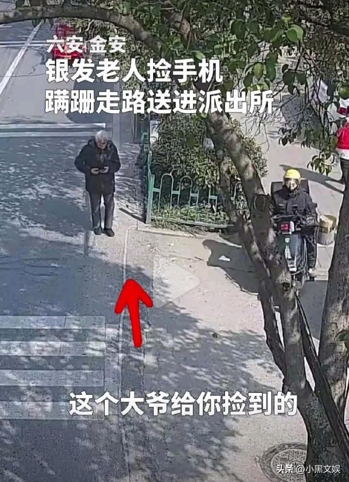人民网发文点赞！
安徽六安……
这个九旬老人可不得了，他真正的诠释了什么是拾金不