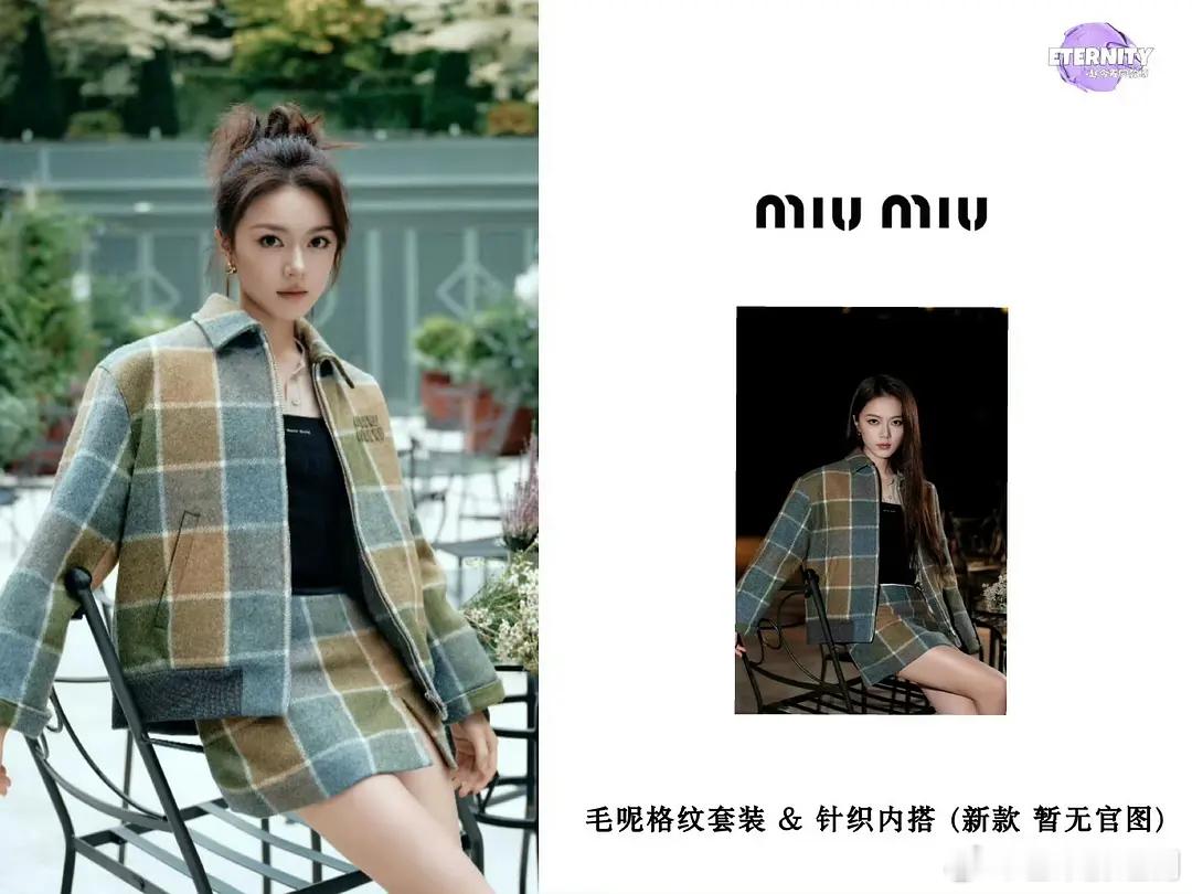 miumiu大秀赵今麦中国艺人待遇最好，穿超季坐在中心区Kylie旁边以及品牌海
