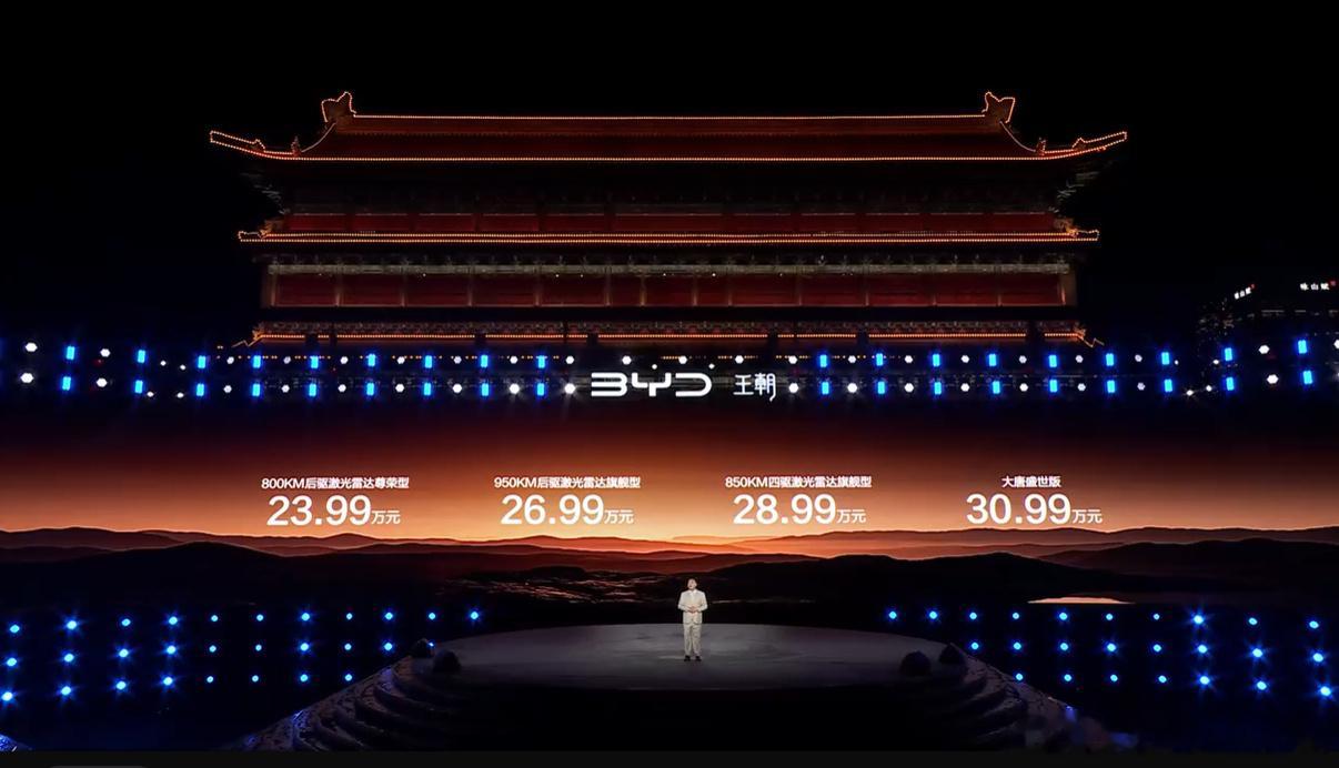 比亚迪大唐23.99万起上市23.99 买七座真的太离谱了，顶配三十闪充智驾后轮