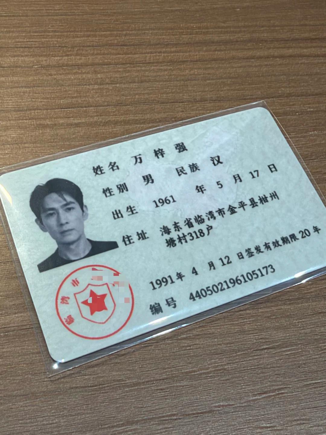尘封多年的老物件，见过的人不多

收拾旧东西，意外翻出这张老证件。纸面微微泛黄，