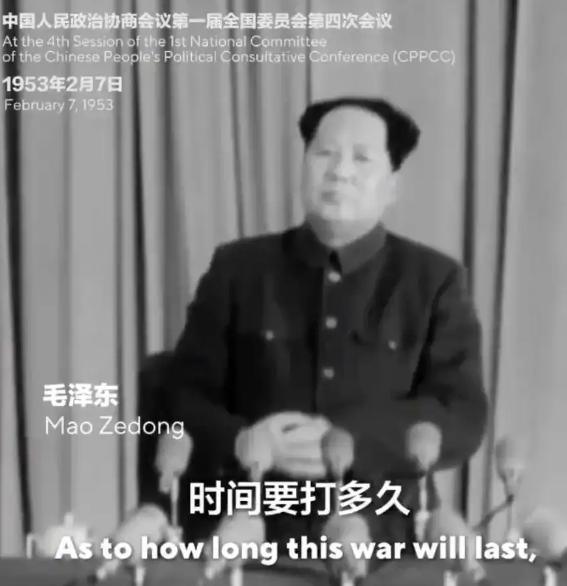 1953年，抗美援朝战争上，面对美国的施压和挑衅，毛主席霸气回怼：“他们要打多久