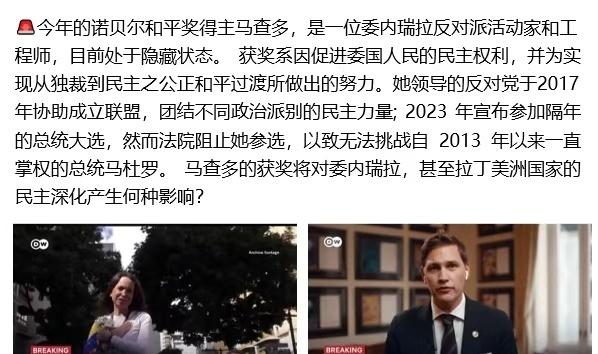 历史知识有消息人士爆料，在通过卡塔尔王室转交给美国的方案之中，委内瑞拉的马杜罗同