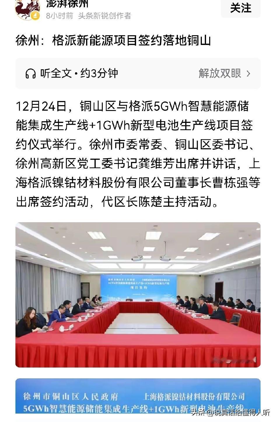 徐州项目关键是建成投产满产才是真功夫