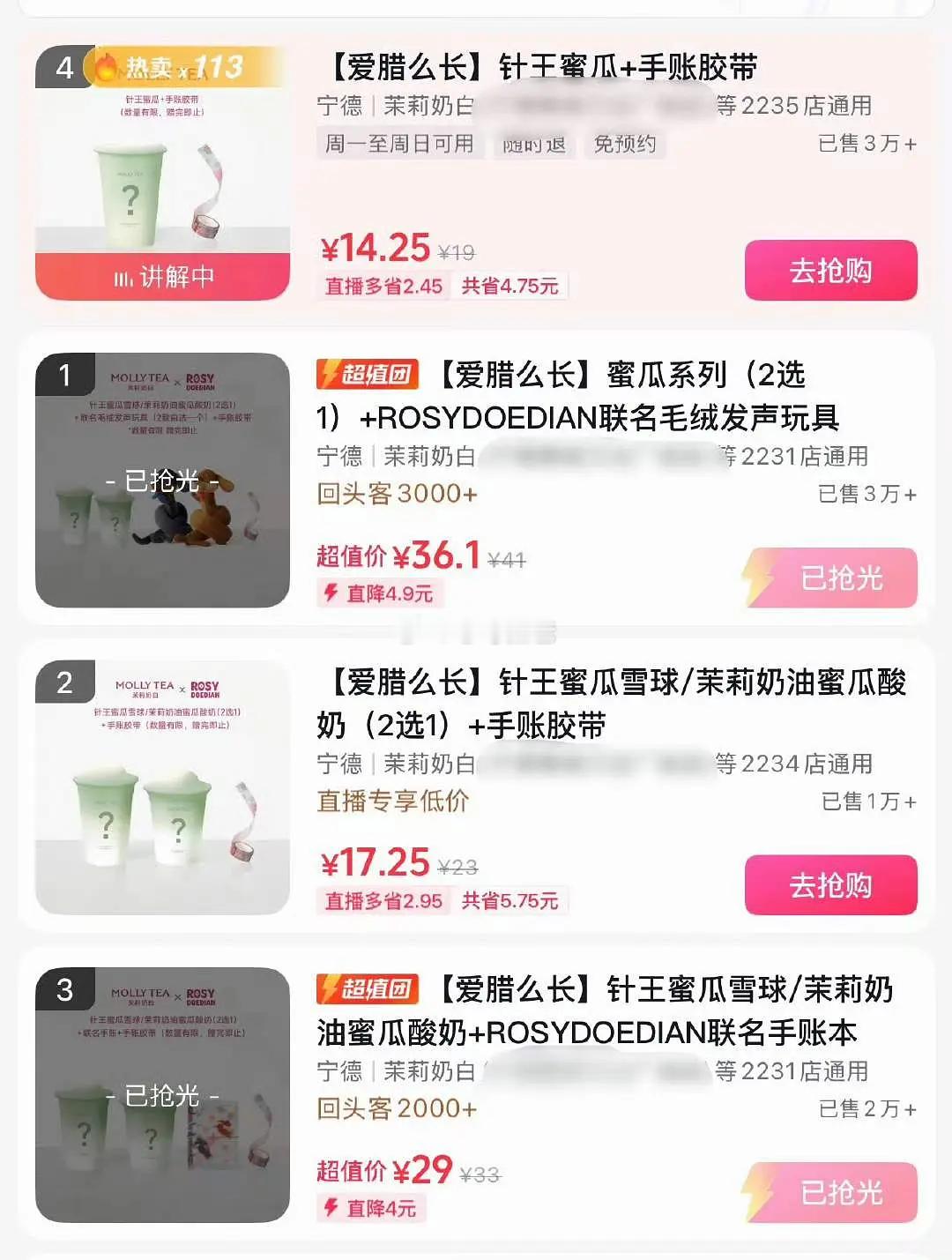 赵露思茉莉奶白和rdd联名，一天预售10万➕把wx和🫘小程序都干崩了商业价值拉