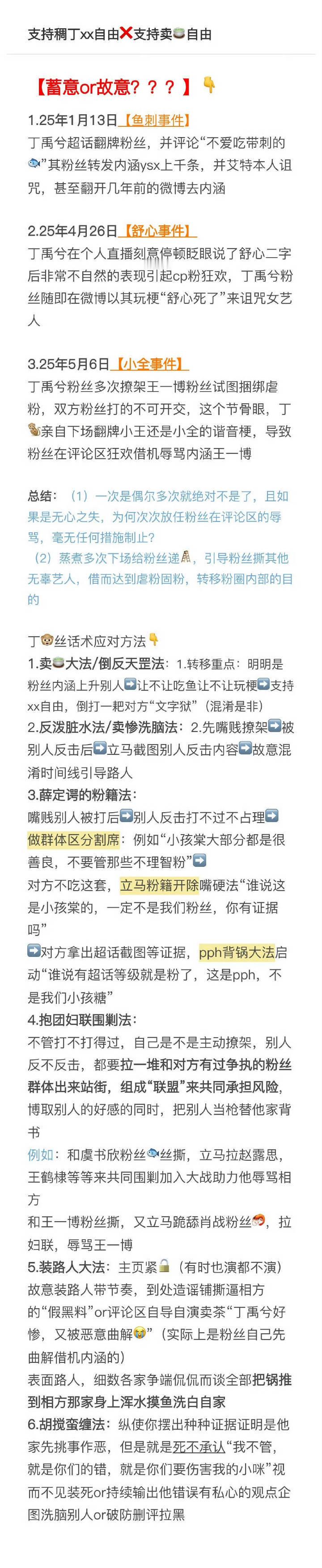 虞书欣粉总结😲那么多次啊 ​​​