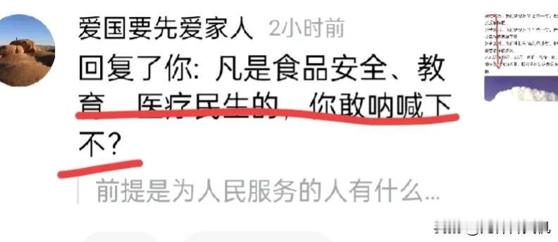 如下图1中自以为是的挑拨性评论，对此:
①一切违法事件皆有法律恁治，为何需要我在