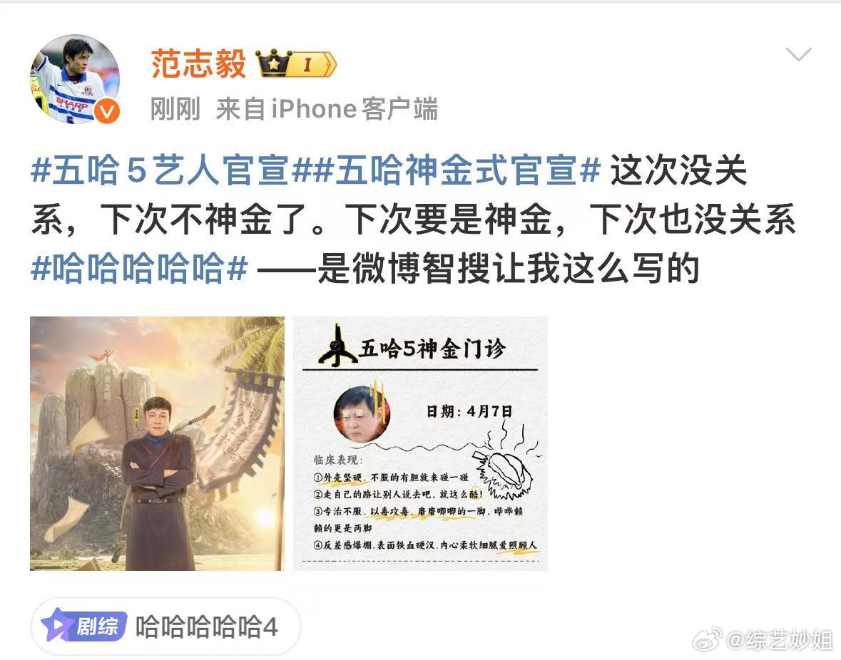 范志毅榴莲型人格外表硬又扎手是范志毅的大将军人格，但五哈5表示，内里臭实则香的范