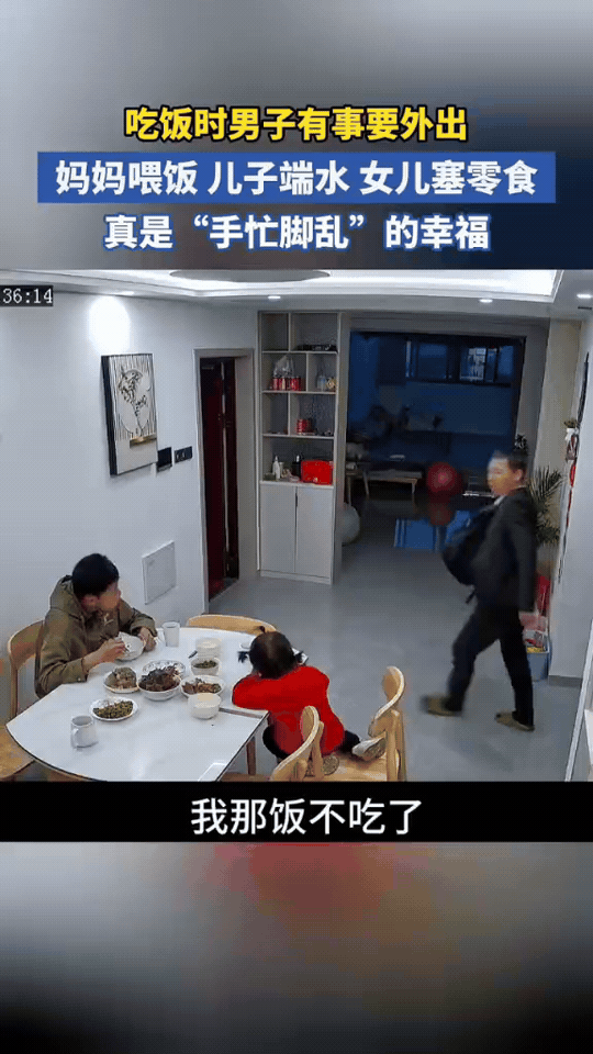 爸爸吃到一半突然要出门，一家人瞬间开启“投喂”模式
 
妈妈端着碗追着喂饭，哥哥