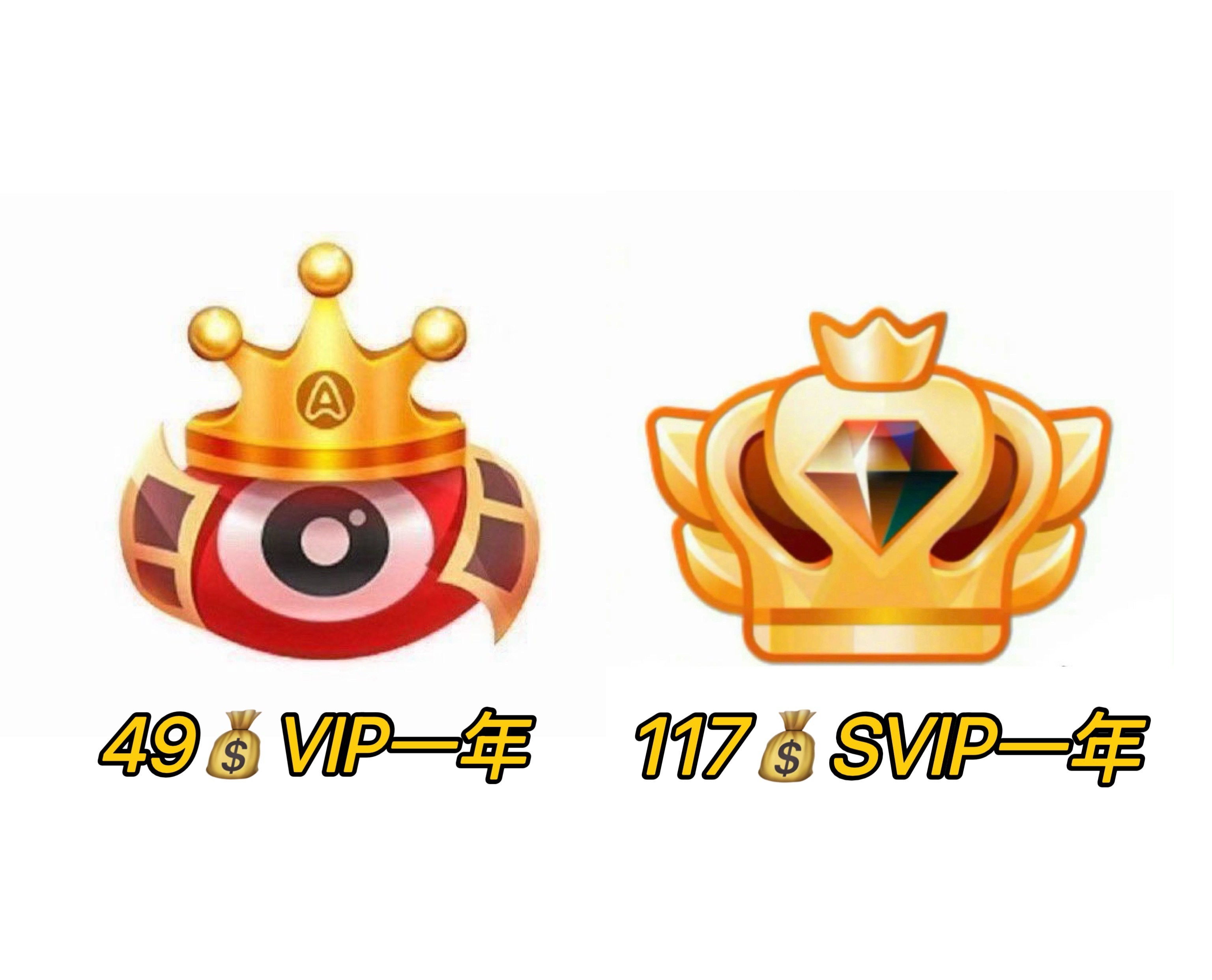 微博会员49一年！！微博SVIP 117一年！！最后2天，马上下架了！！！ 