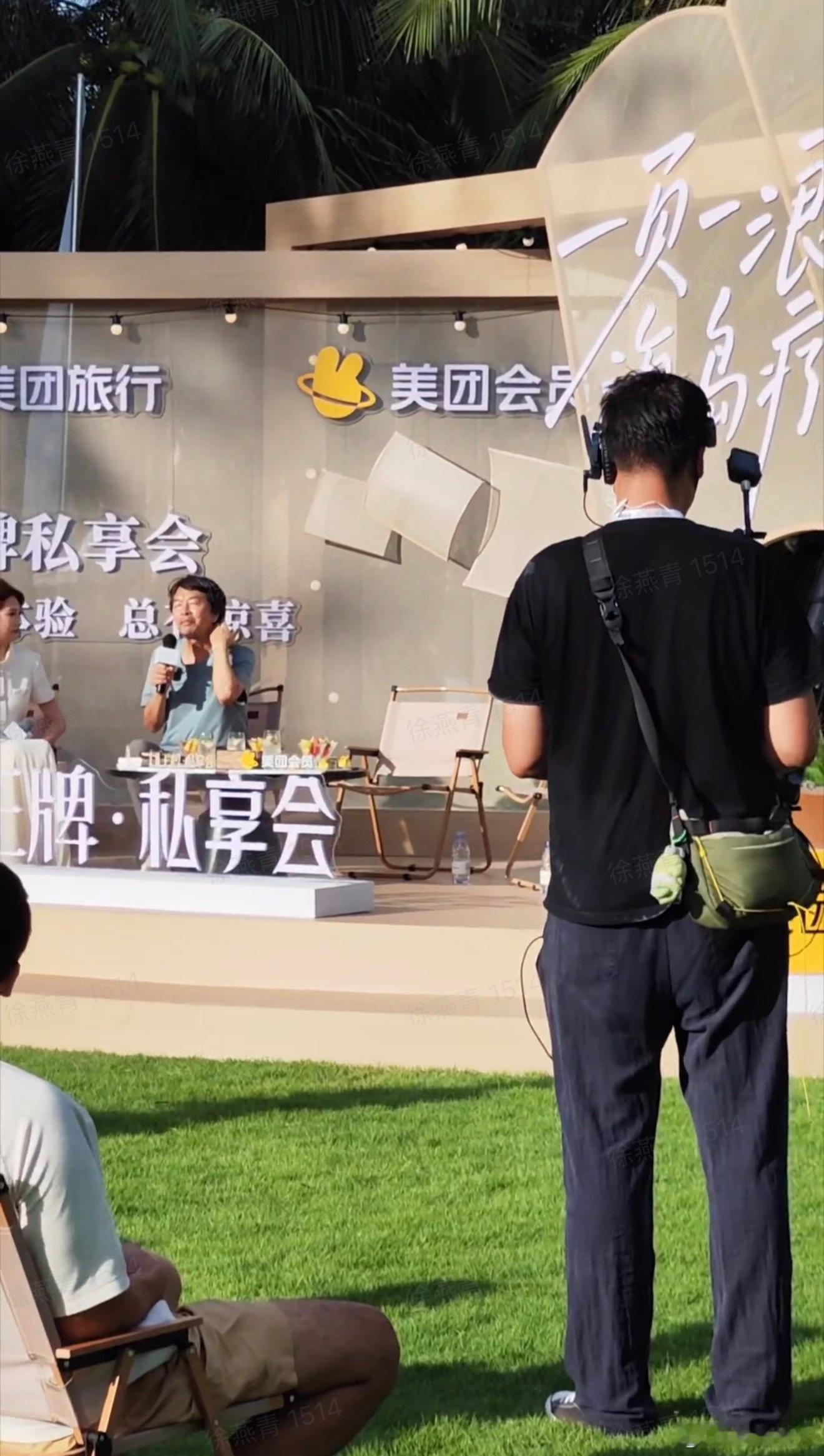 跟着美团旅行找刘震云聊明白刘震云王牌私享会含金量给到夯这场私享会的诚意肉眼可见，