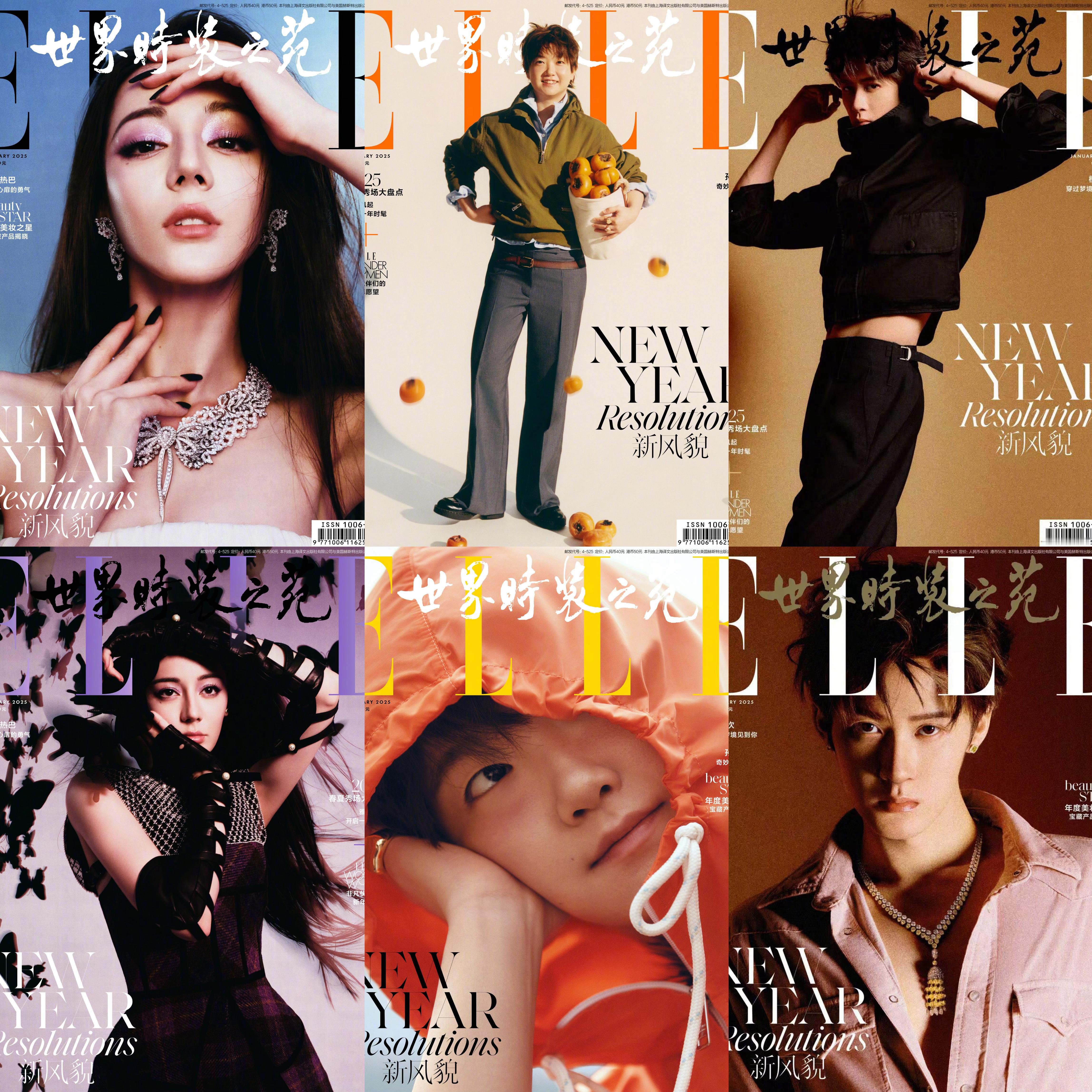 【2025年度封面盘点总结 】 ELLE China 2025 封面合集，缤纷色