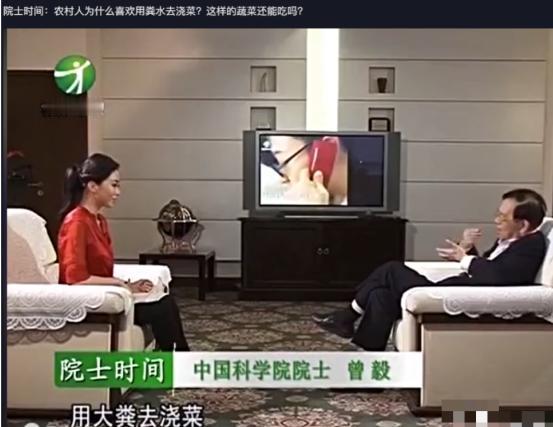 “粪水浇菜”不能吃了？中科院院士曾毅在采访中表示：经过粪水浇灌的蔬菜会对身体造成
