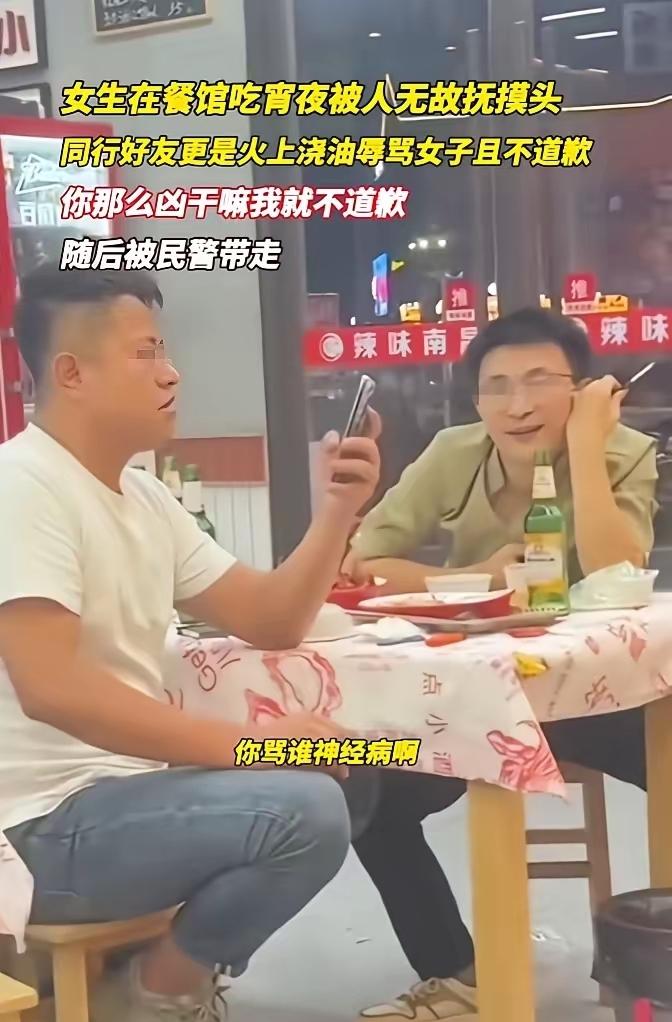 南昌摸头事件中的摸头男现在肯定后悔死了，交错朋友，比犯浑更毁一辈子！
 
本来就