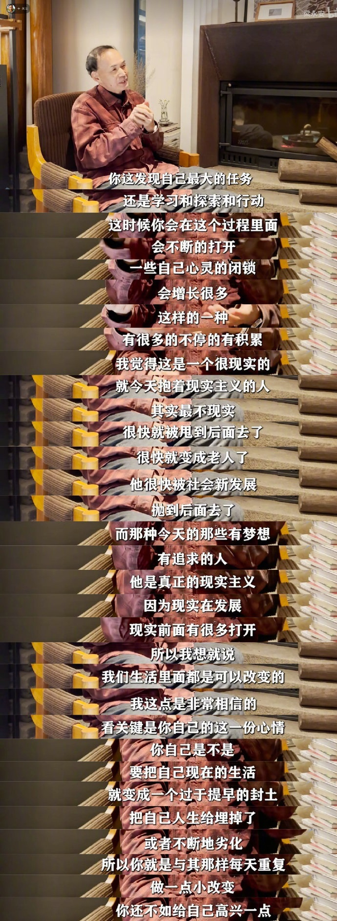 梁永安：你人生最大的任务还是学习、探索和行动。 ​​​